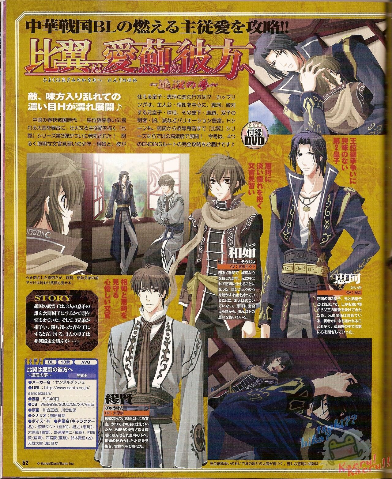 Cool-B Vol.22 2008-11 - Page 58