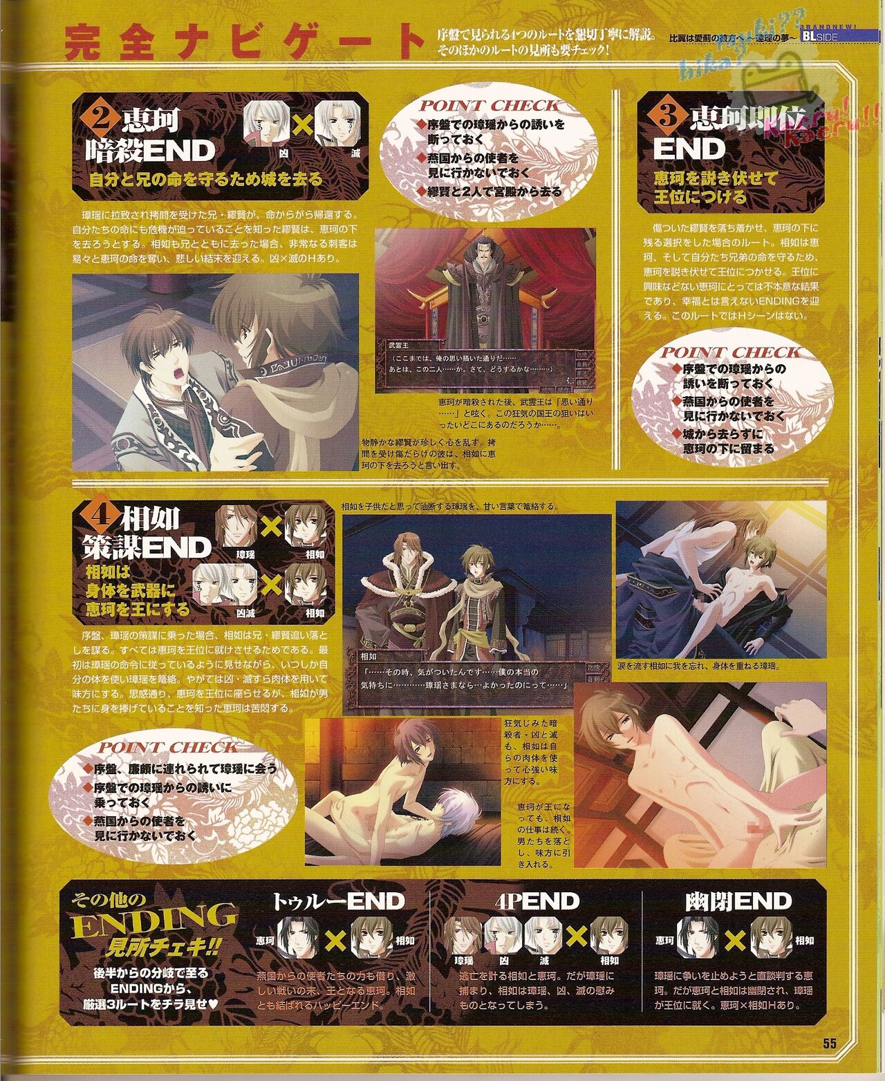 Cool-B Vol.22 2008-11 - Page 61