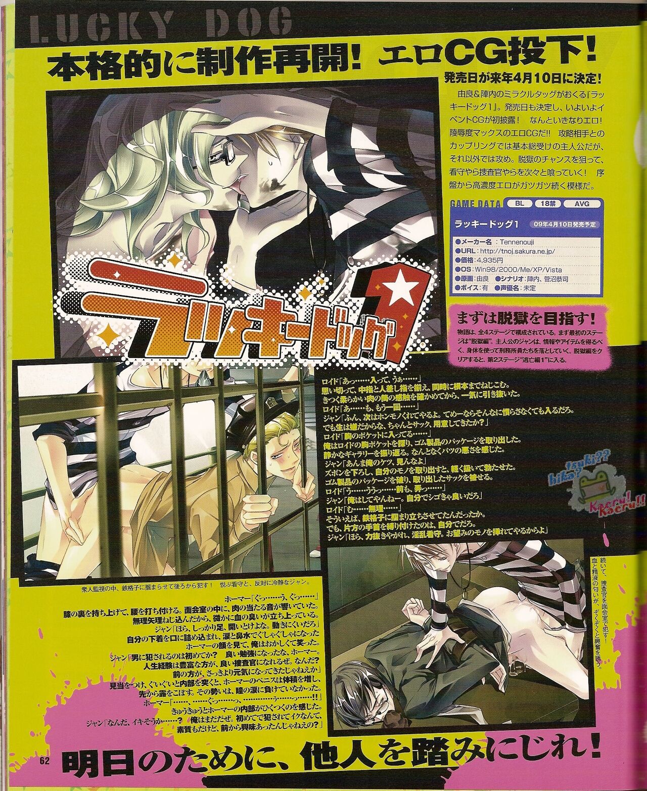 Cool-B Vol.22 2008-11 - Page 68
