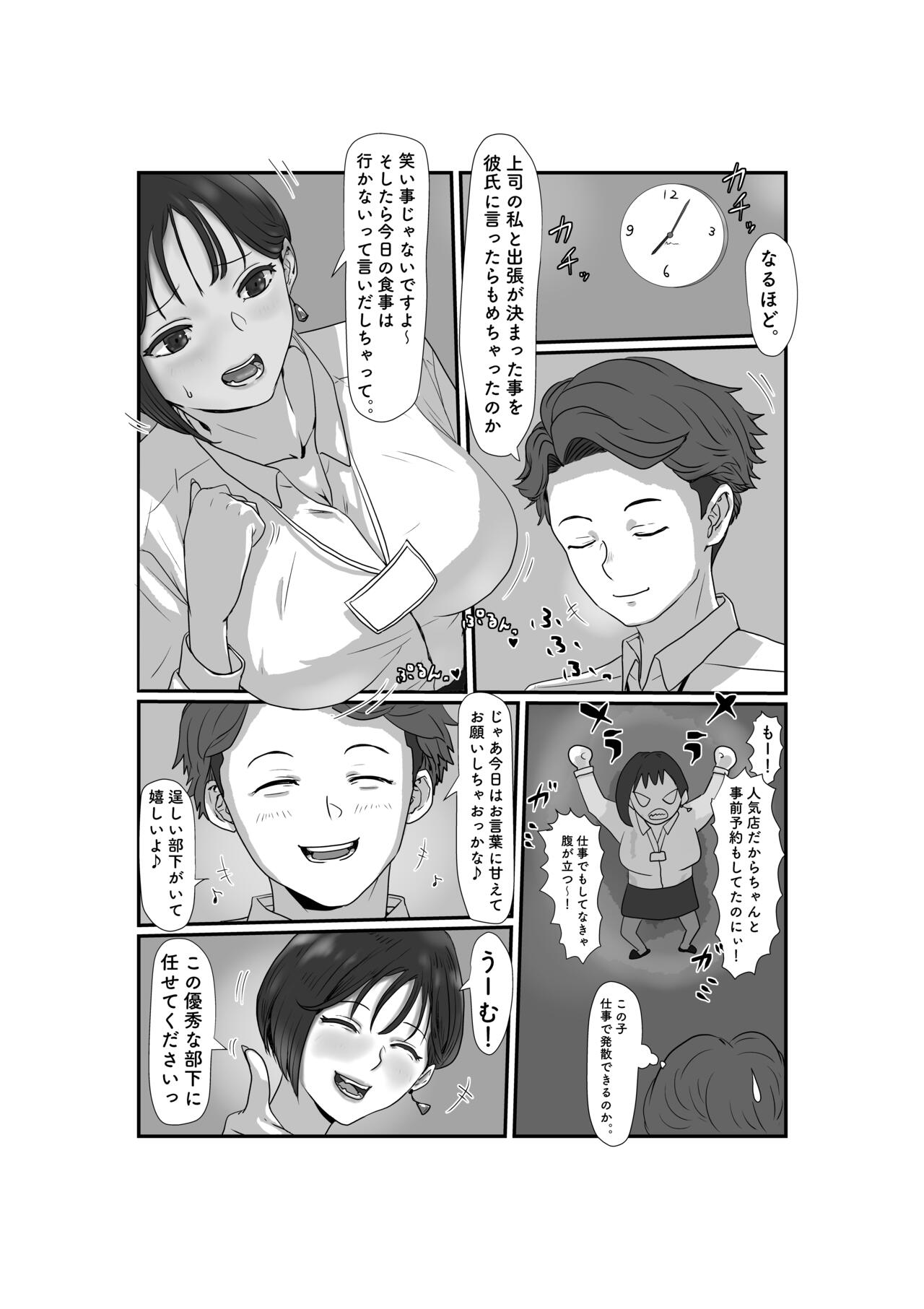Tsuma wa NTR reta gatte iru - Page 40