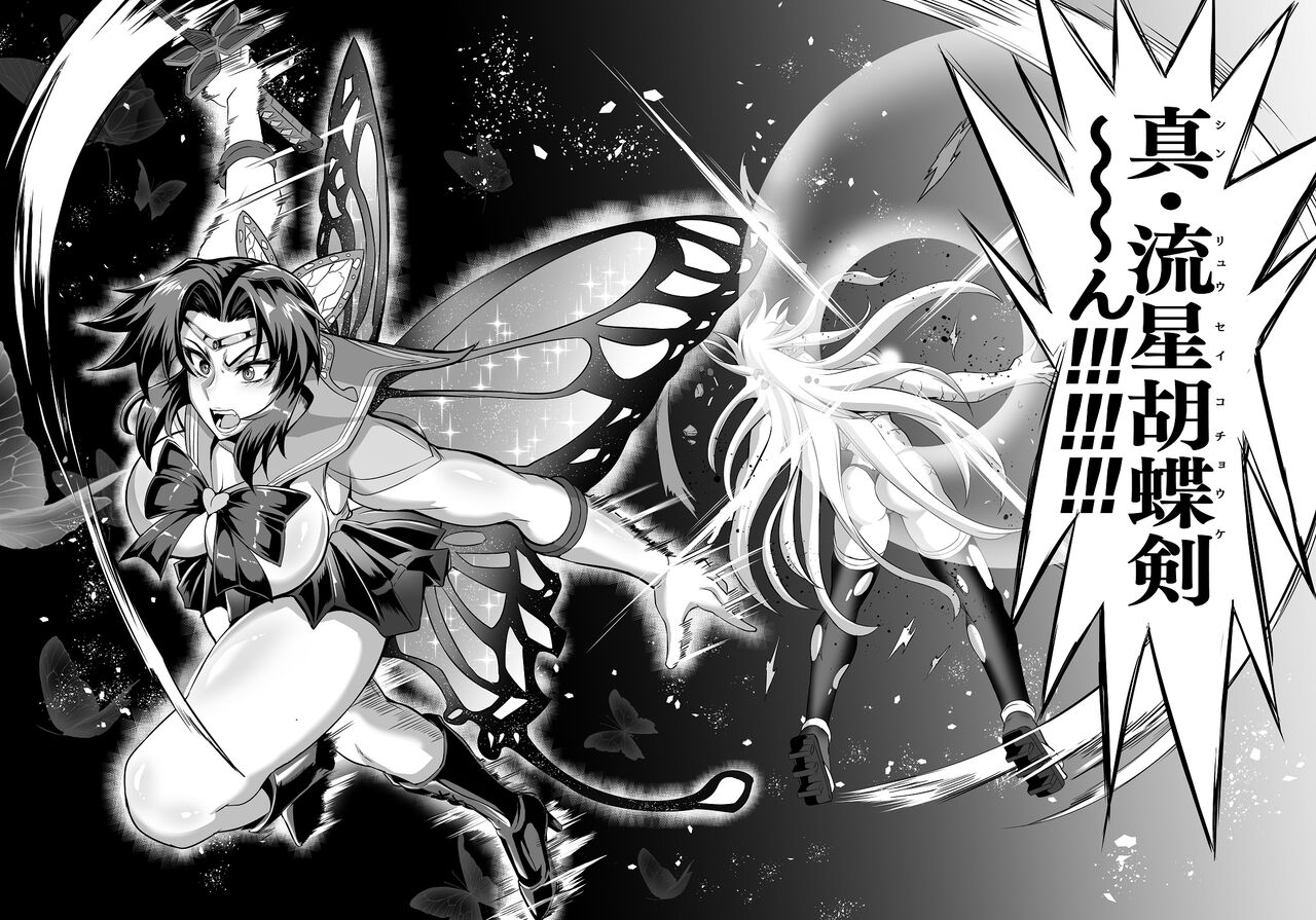 Gokurakuchou 4 Sono 5 - Page 12