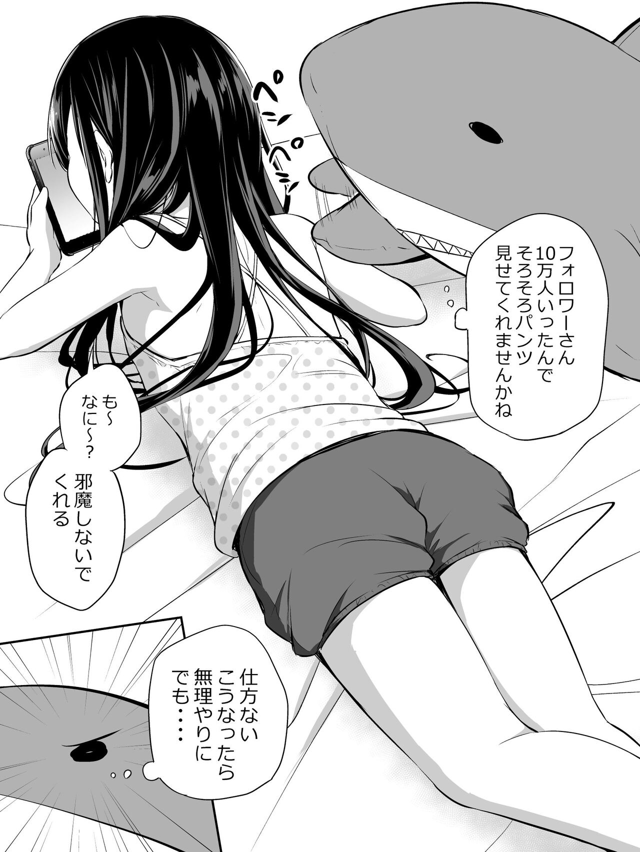 Tsundere Imouto to no Nichijou - Page 33