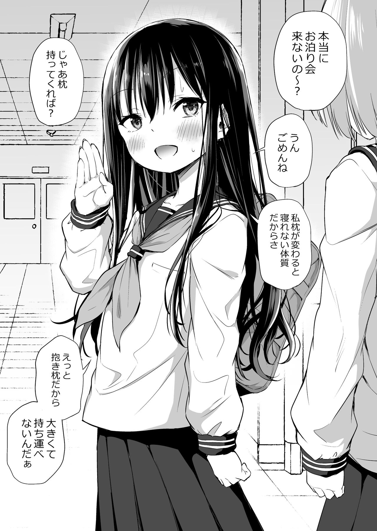 Tsundere Imouto to no Nichijou - Page 57