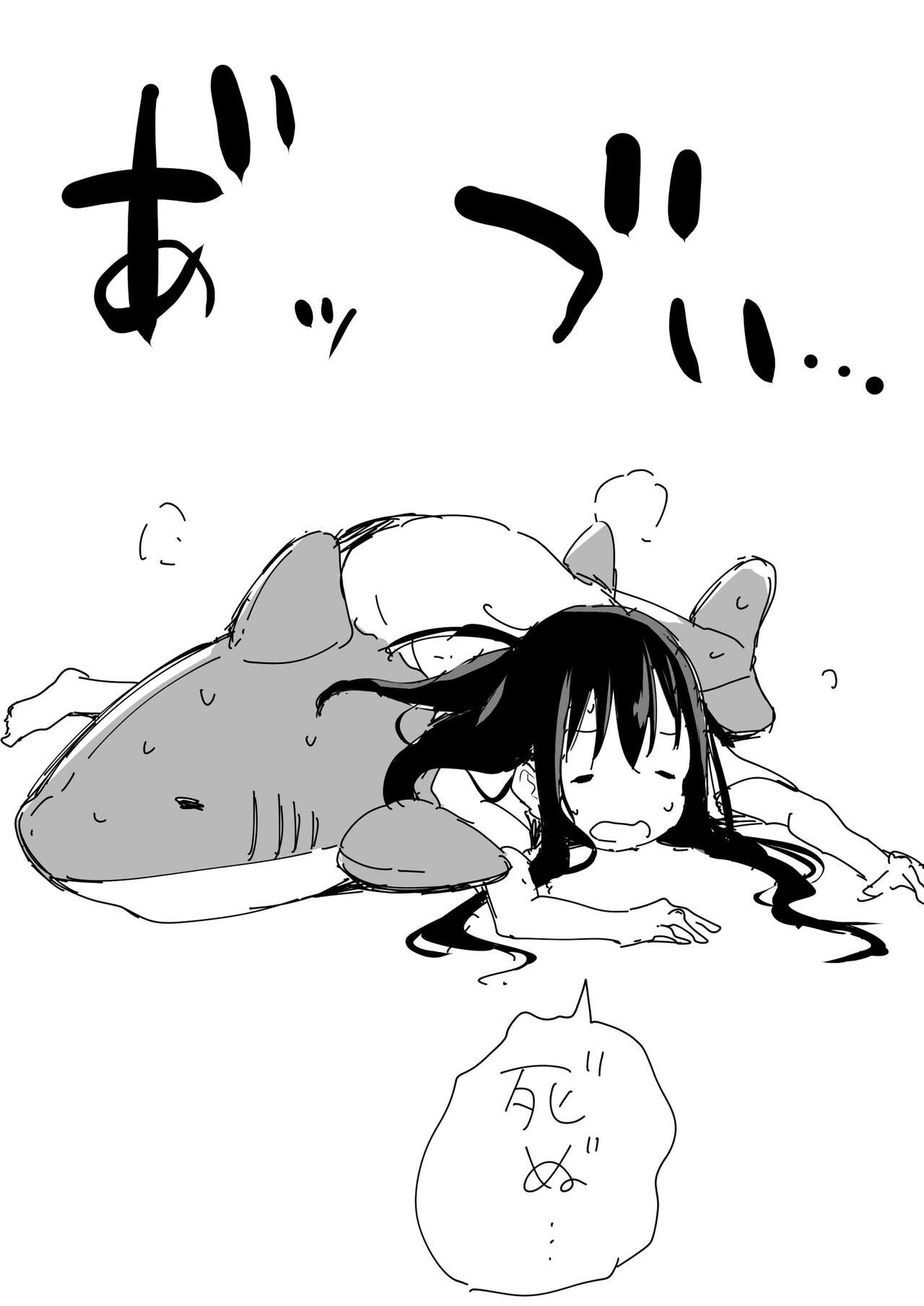 Tsundere Imouto to no Nichijou - Page 90
