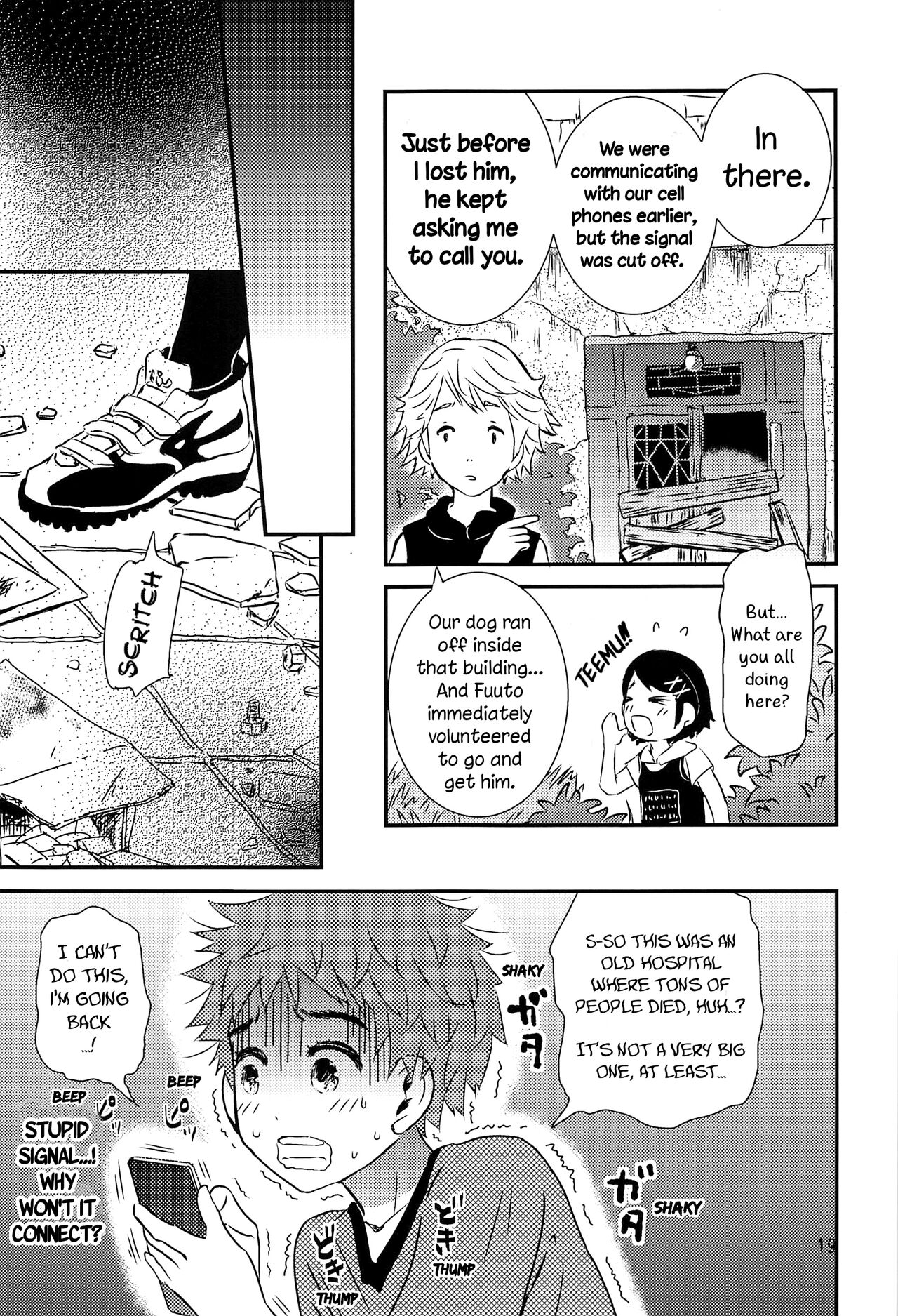 Yoru no Hokora Shaman - Page 18