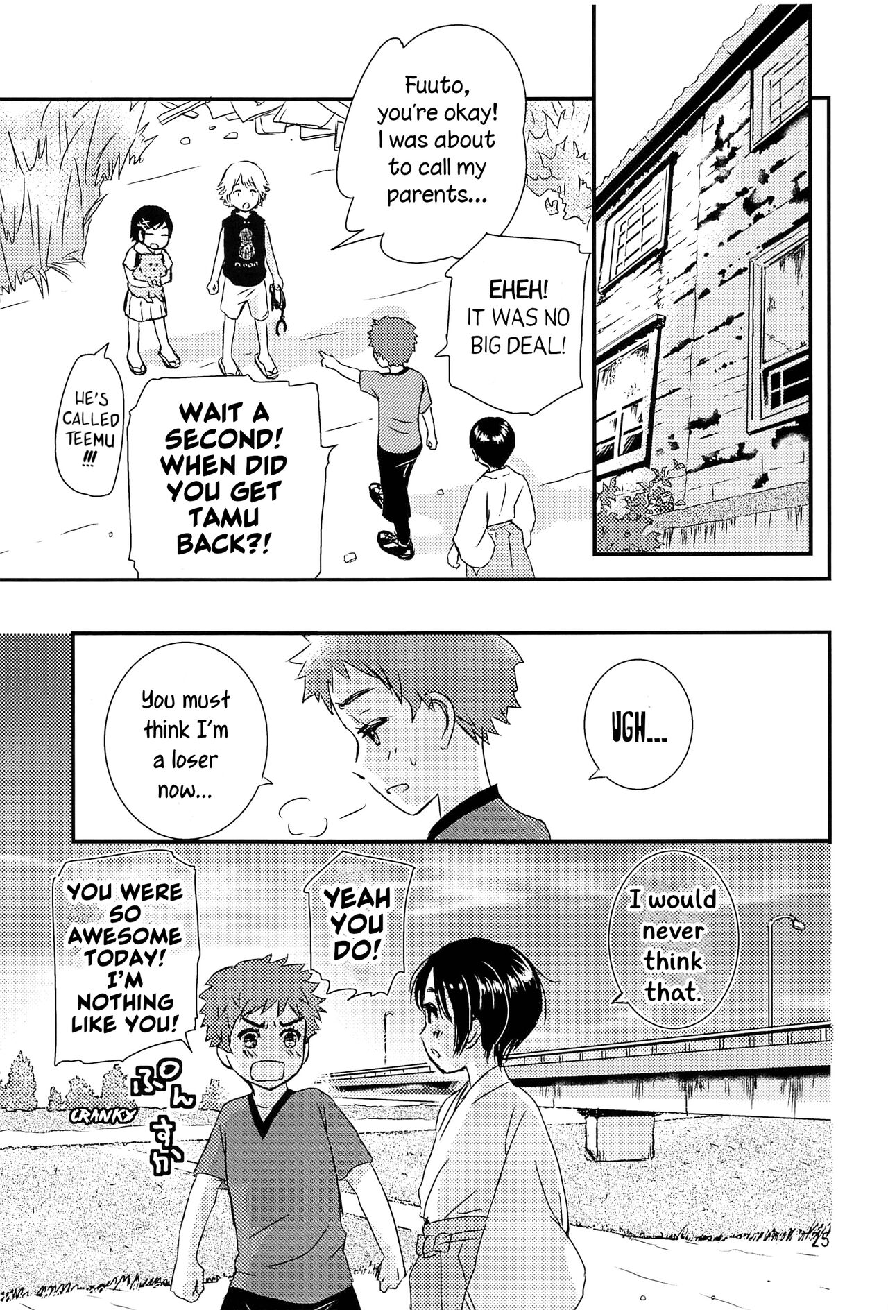 Yoru no Hokora Shaman - Page 24