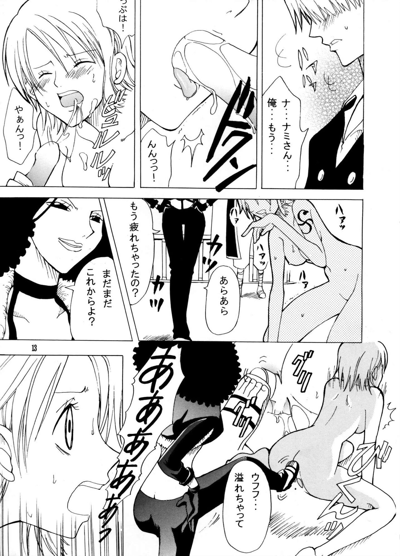 Shiawase PUNCH! - Page 12