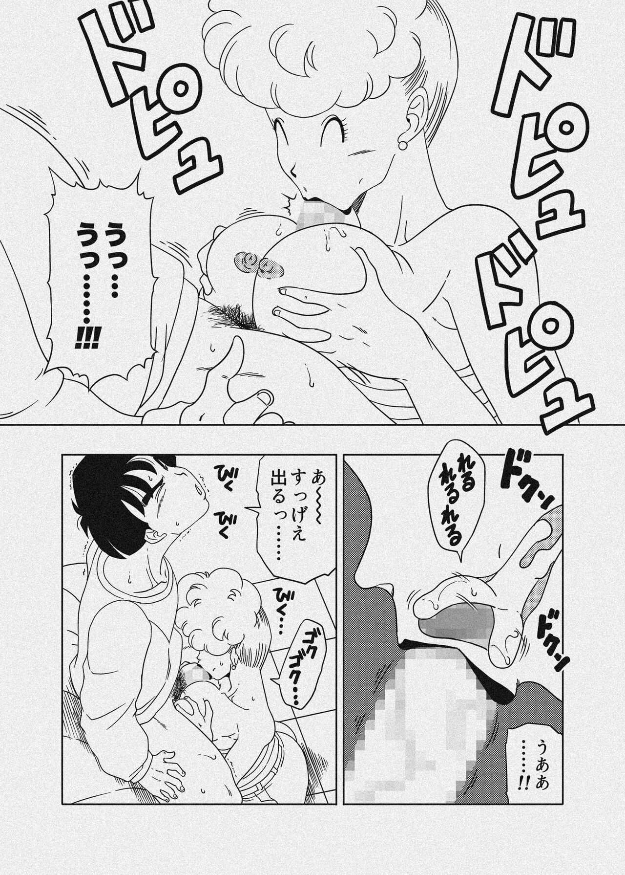 DB-X ヤ◯チャxブ◯マのママ編 - Page 41