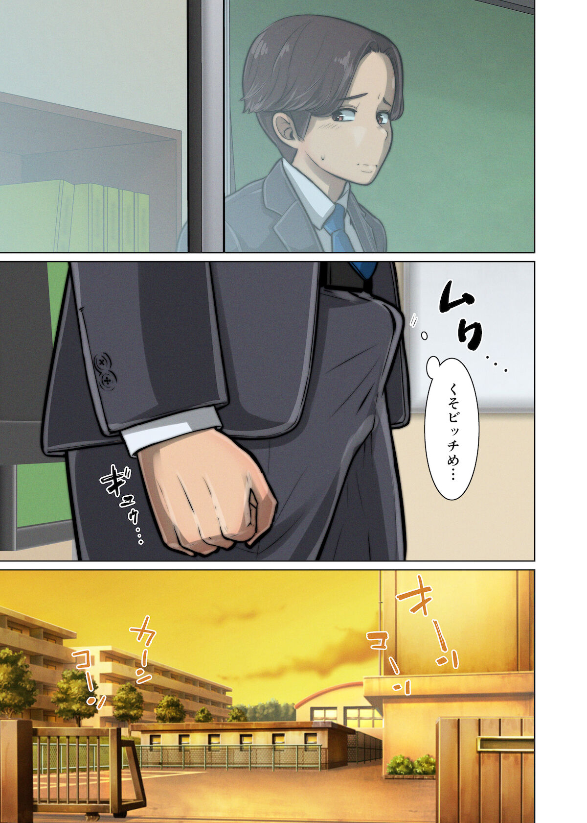 好き同士だったかわいい幼馴染が教育実習中の同期に寝取られる話 - Page 64