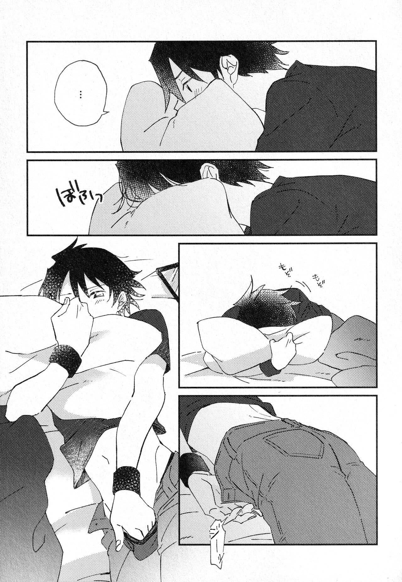 Sukitte Soshite - Page 16