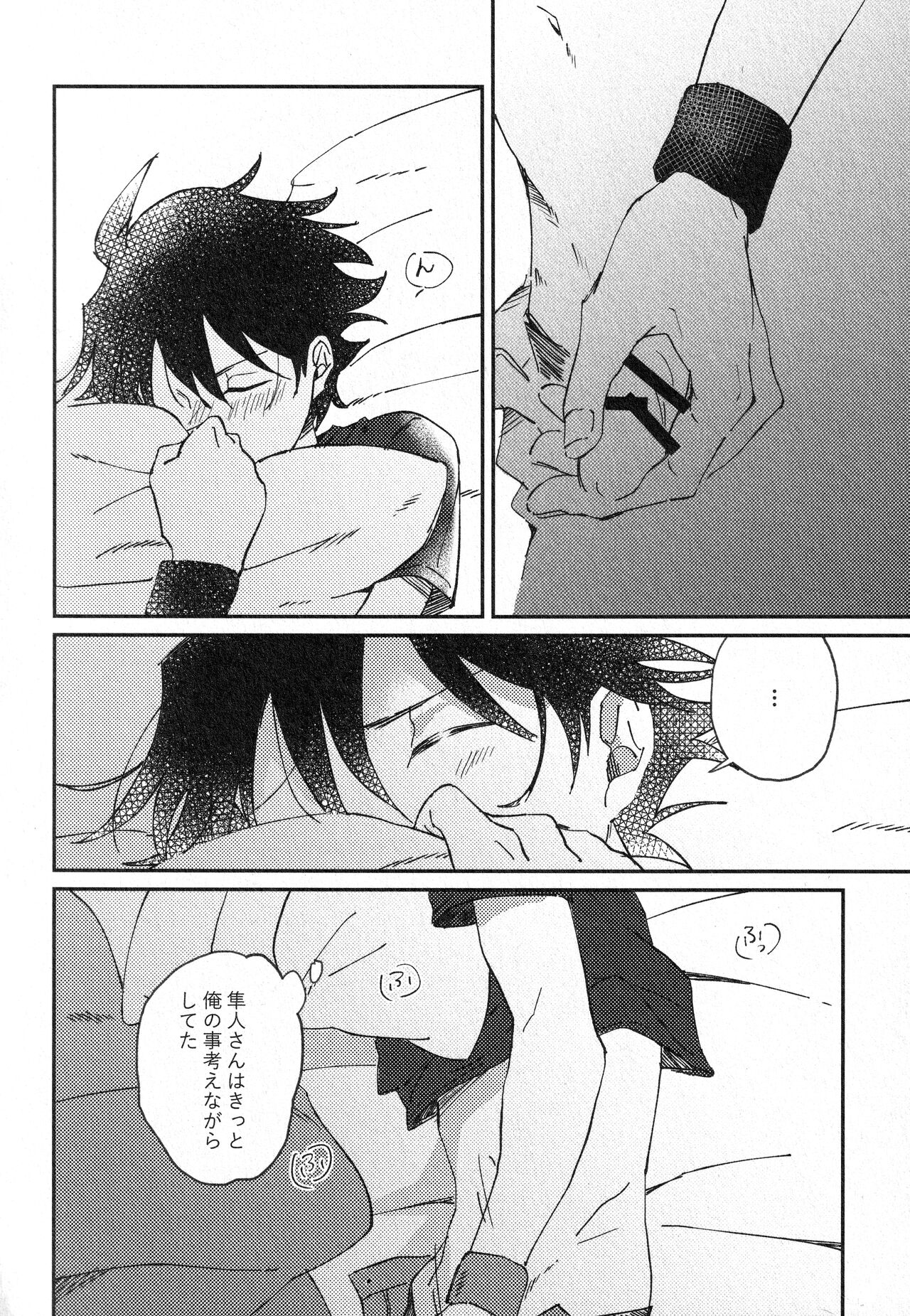 Sukitte Soshite - Page 17