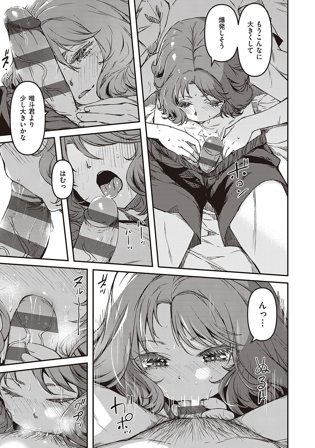 純愛少女回廊 - Page 100