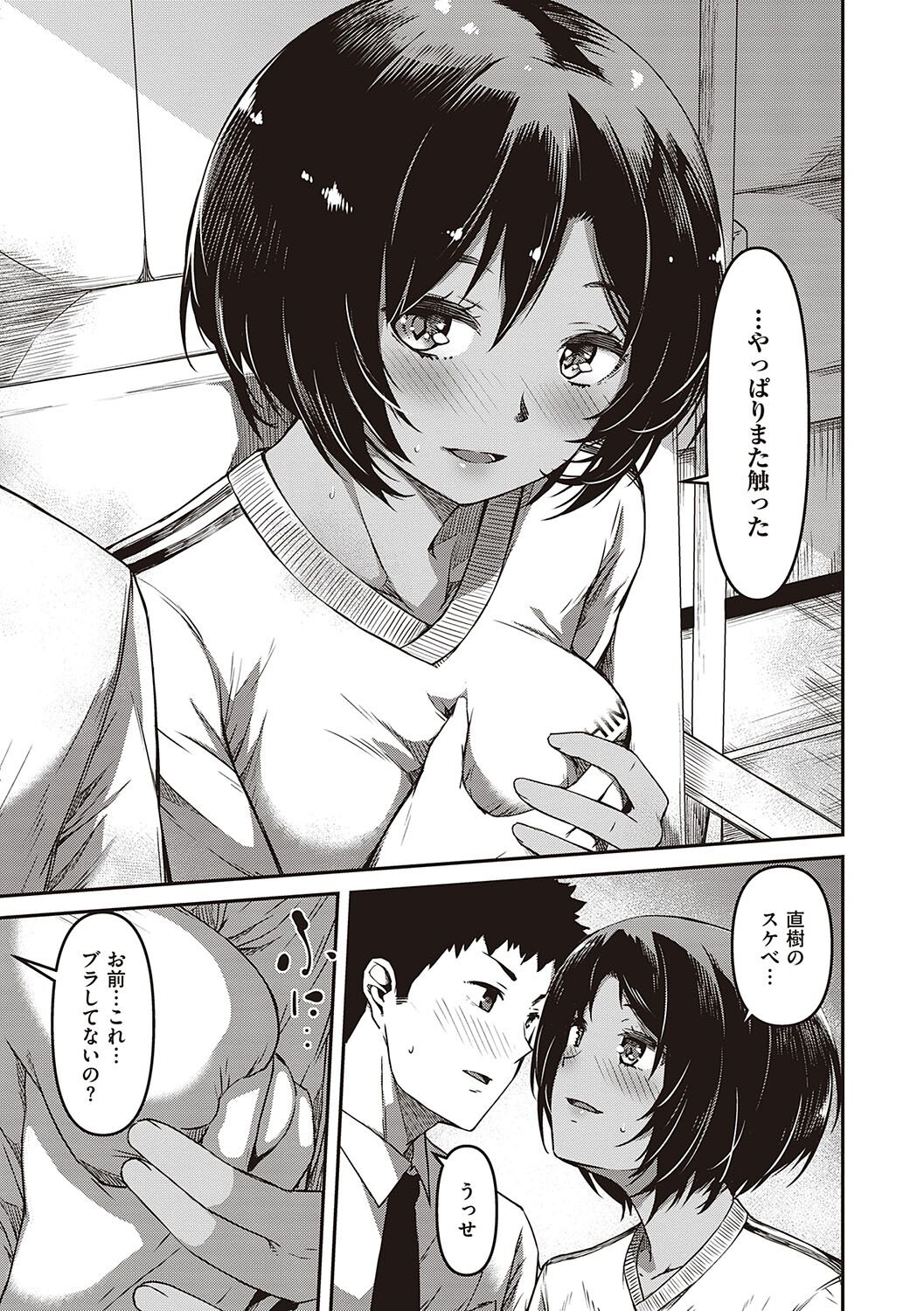 純愛少女回廊 - Page 120