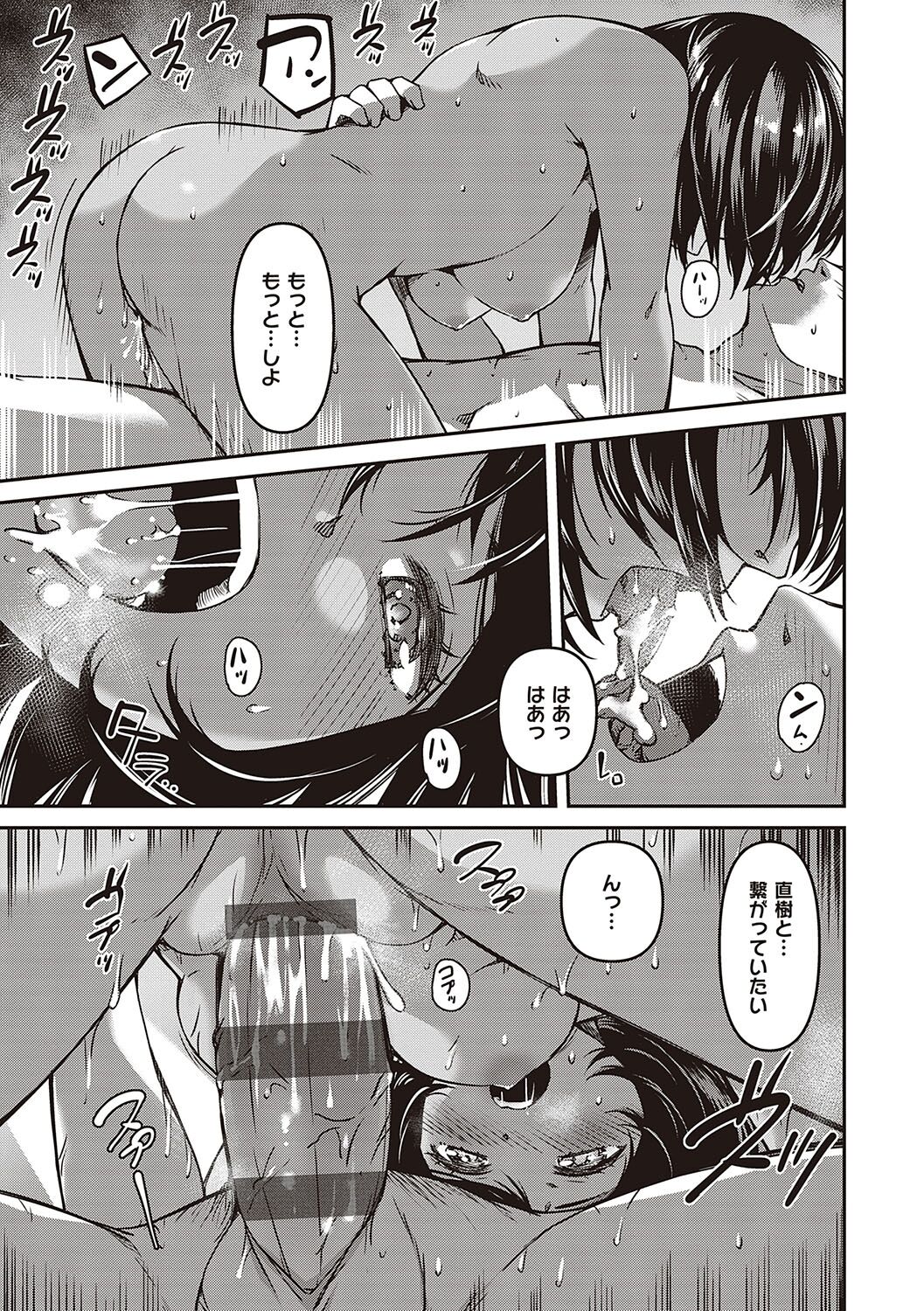 純愛少女回廊 - Page 134