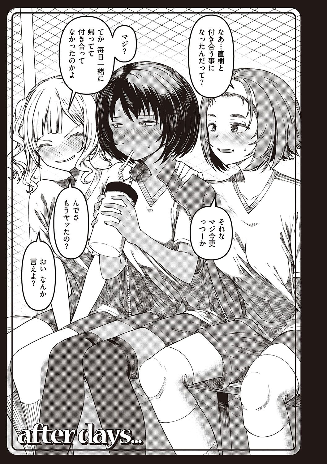 純愛少女回廊 - Page 140