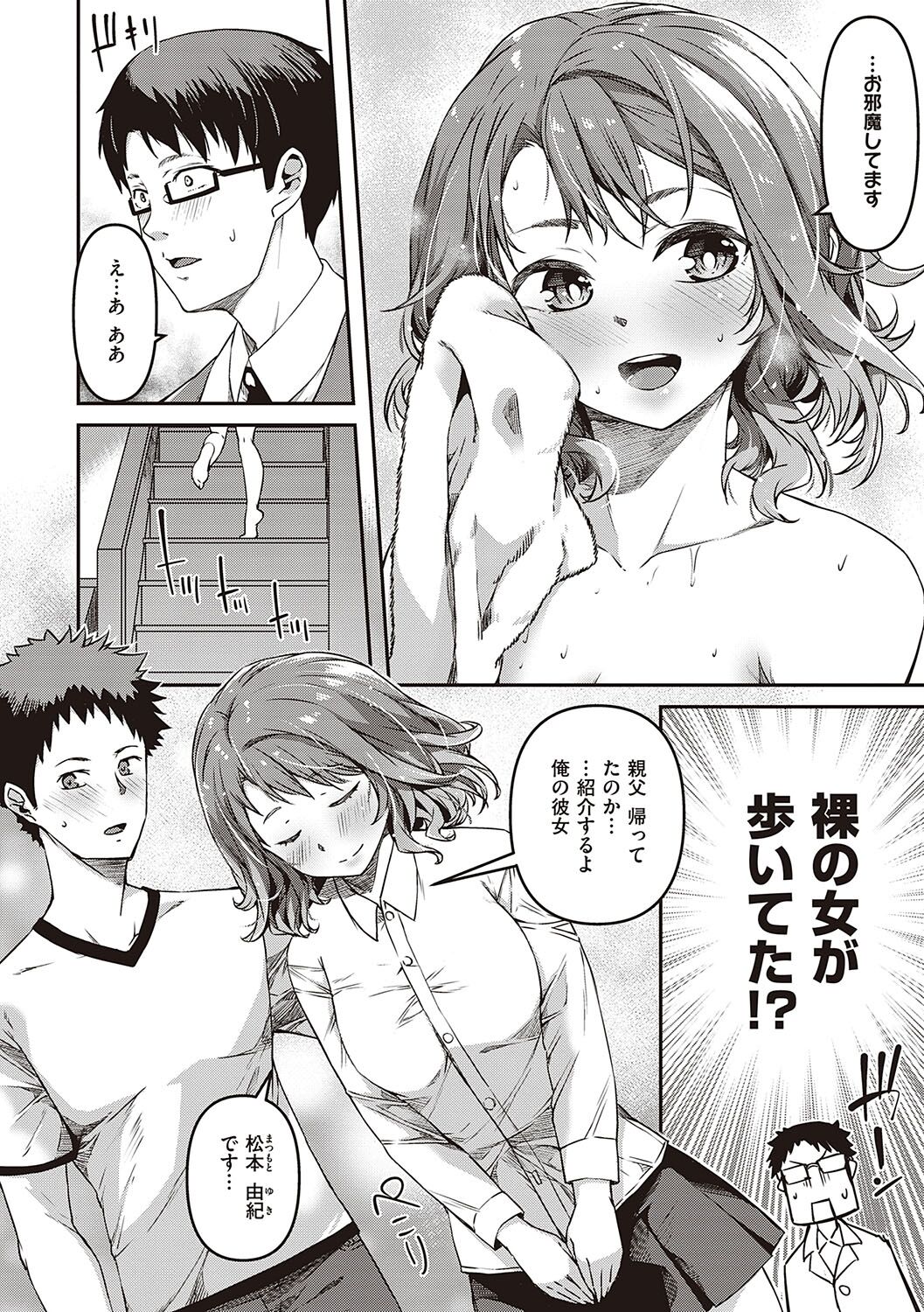 純愛少女回廊 - Page 63