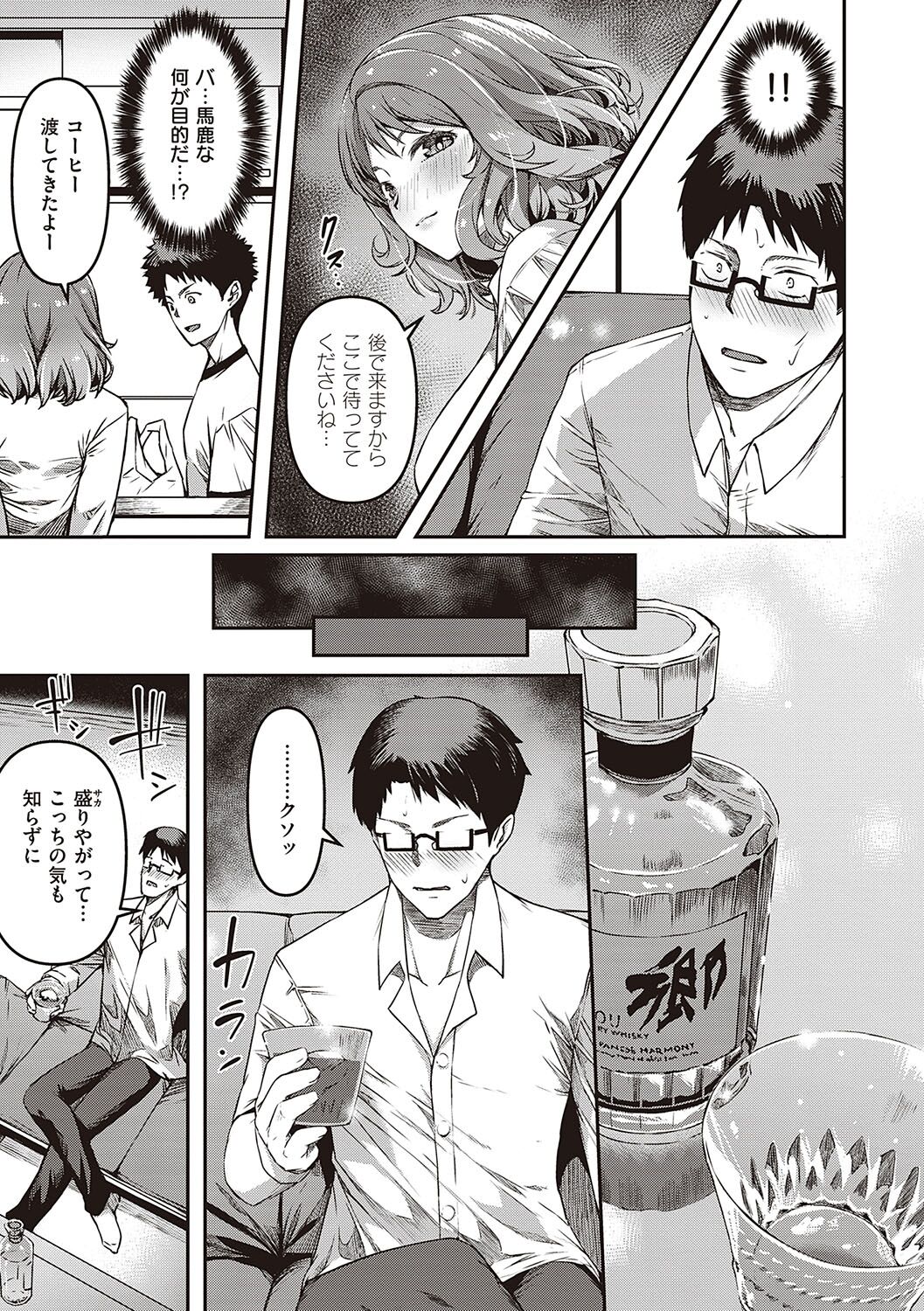 純愛少女回廊 - Page 66