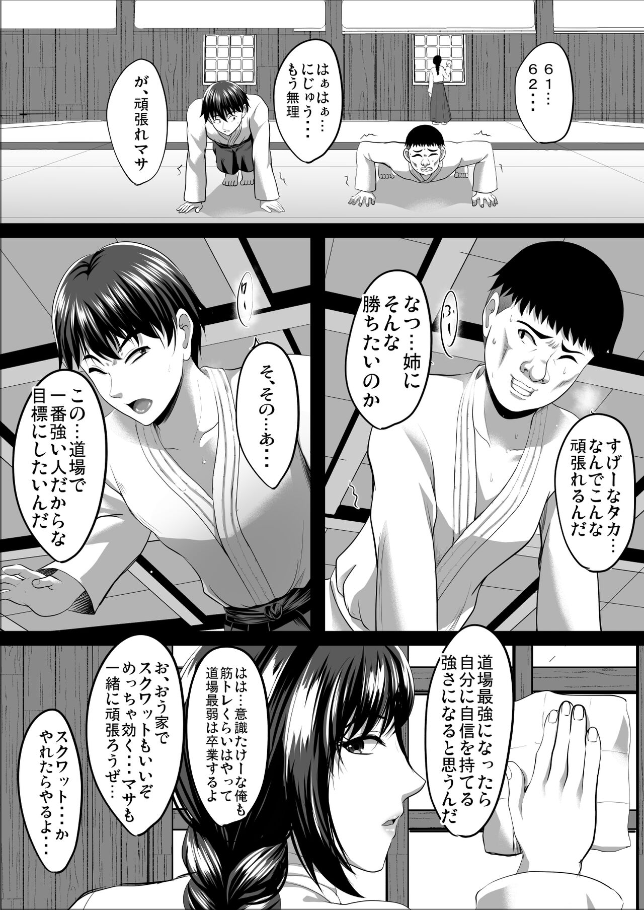 隙間の向こう - Page 40