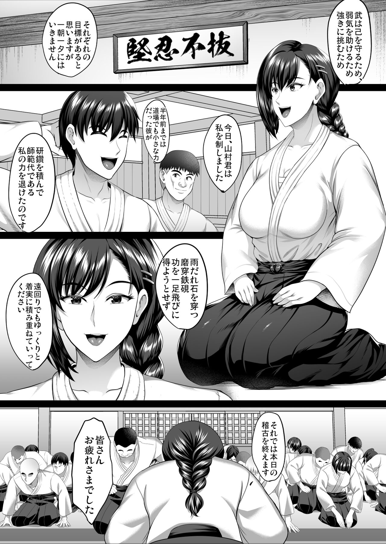 隙間の向こう - Page 45