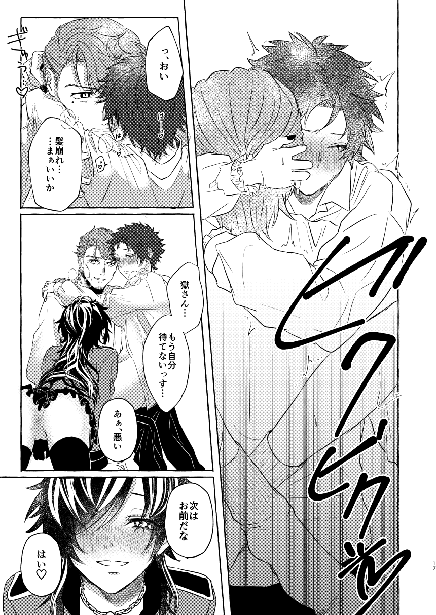 Page 19 of [Saba no Teriyaki Kanzume (Teru)] Himitsu no omocha Hako - Secret toy box (Hypnosis Mic) [Digital]