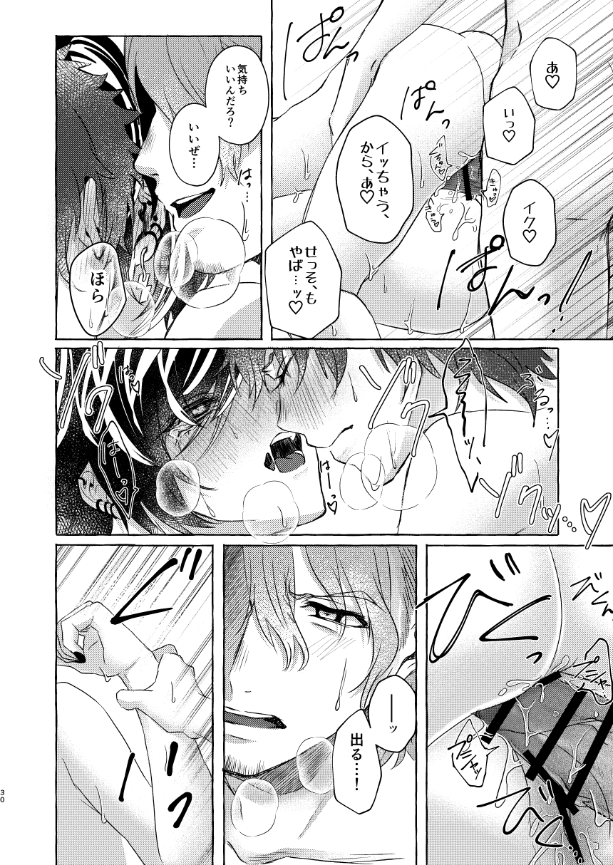 Page 30 of [Saba no Teriyaki Kanzume (Teru)] Himitsu no omocha Hako - Secret toy box (Hypnosis Mic) [Digital]