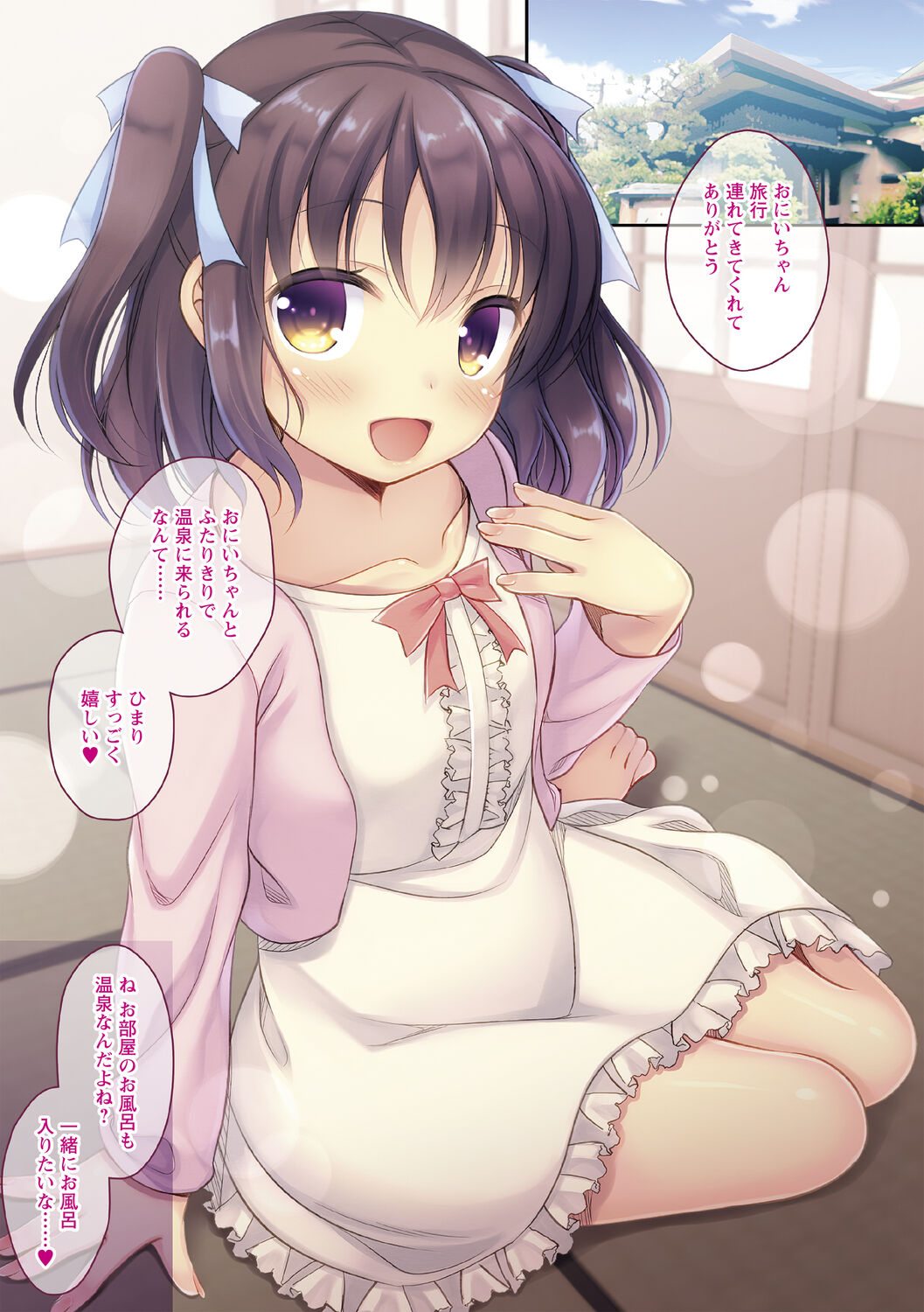 妹とろまめ絶頂マニュアル!【電子限定版】 - Page 109