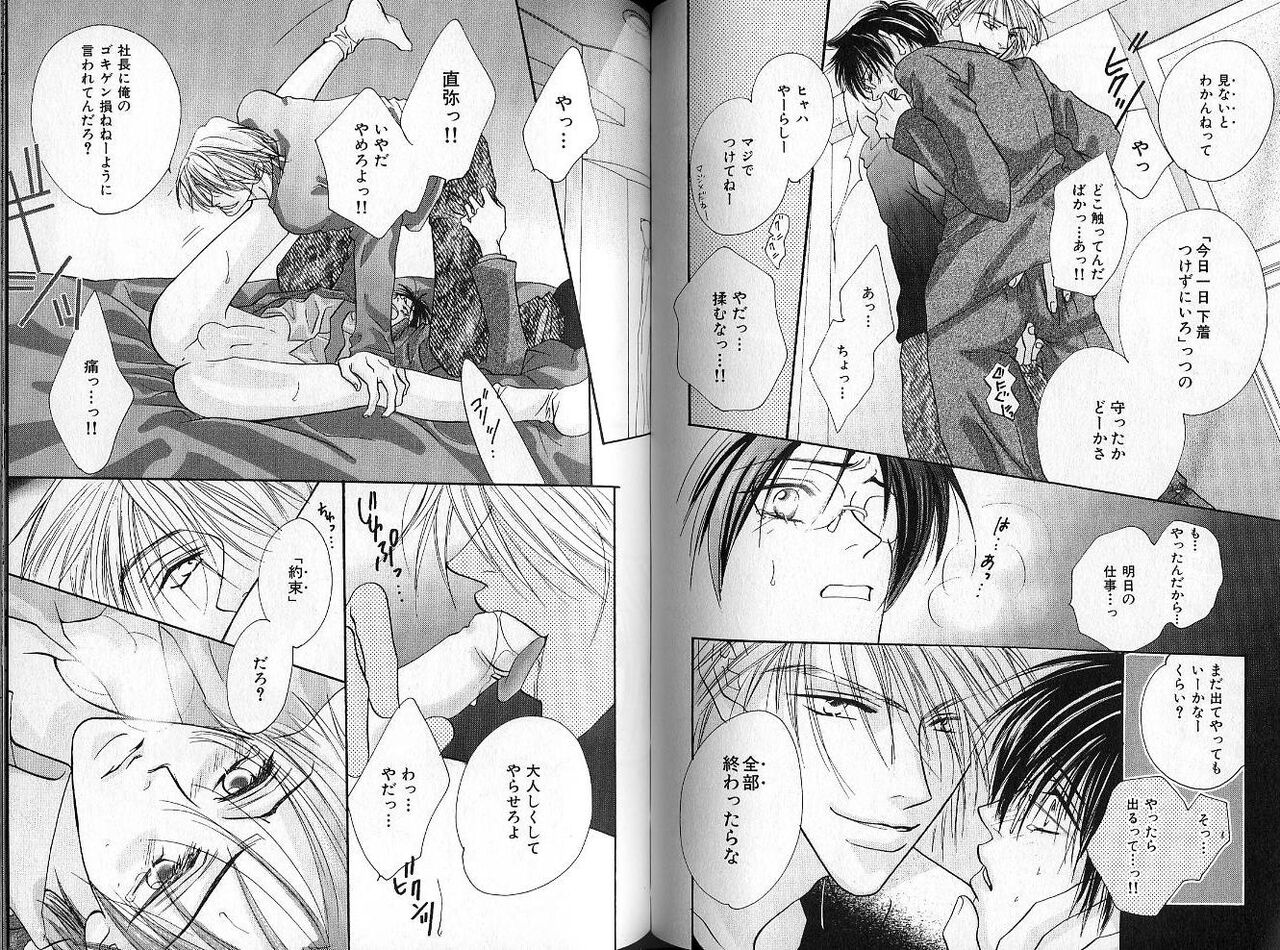 B-BOY Zips 33 べたぼれ特集 - Page 87