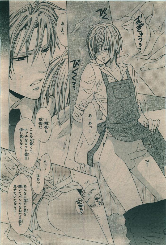 BE・BOY GOLD 2010-02 - Page 100