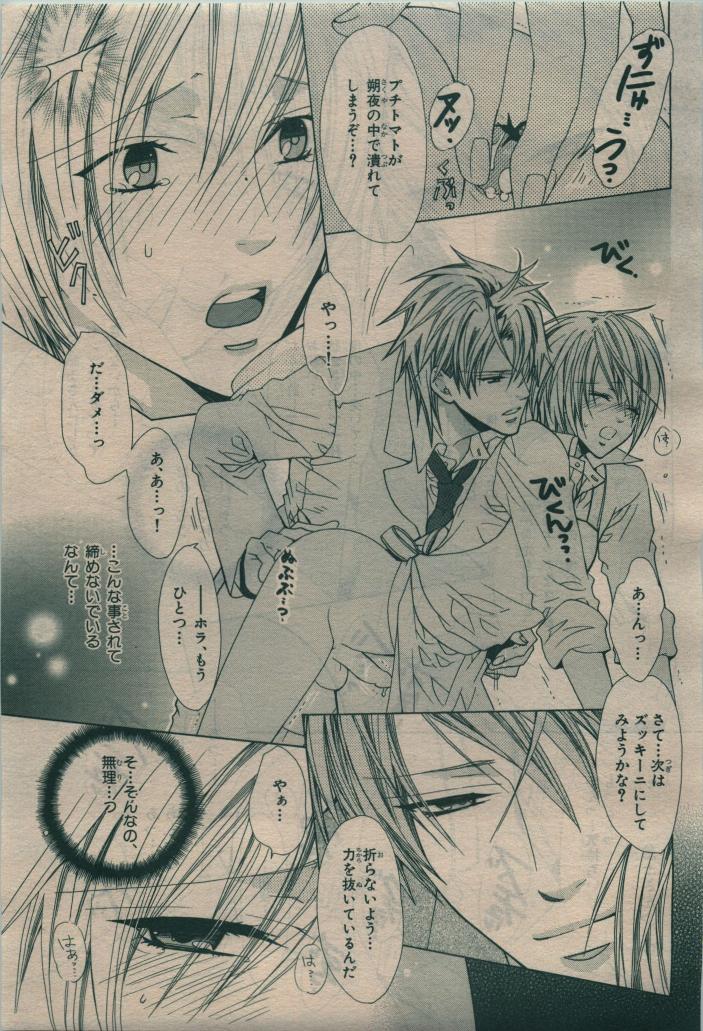 BE・BOY GOLD 2010-02 - Page 103
