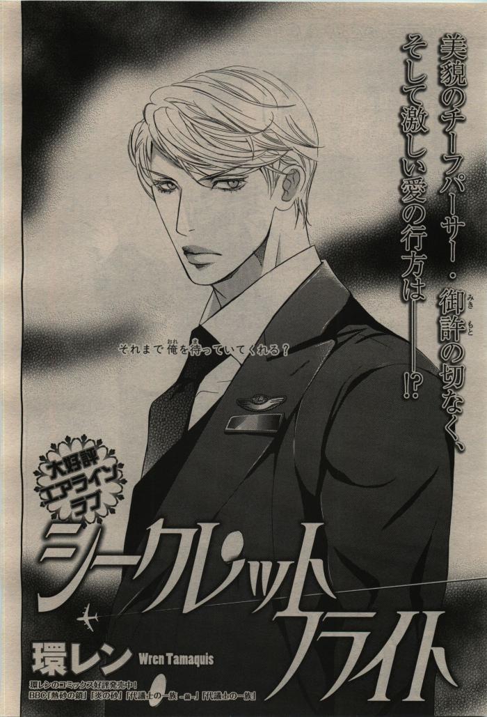 BE・BOY GOLD 2010-02 - Page 110