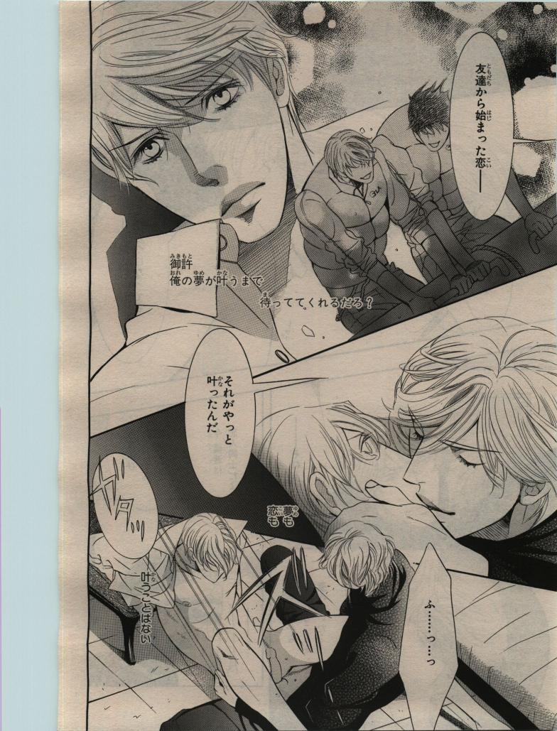 BE・BOY GOLD 2010-02 - Page 118