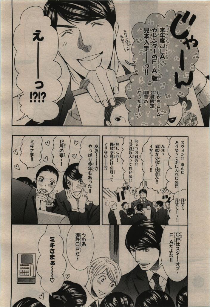 BE・BOY GOLD 2010-02 - Page 126