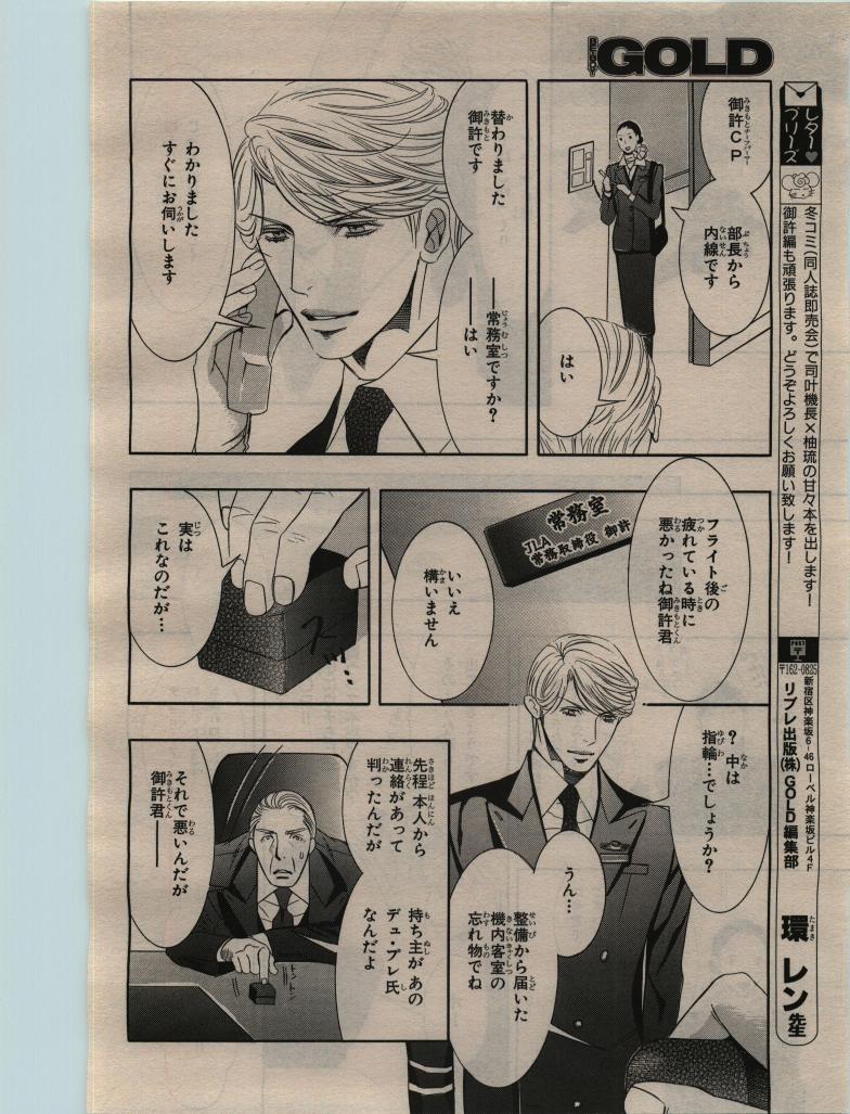 BE・BOY GOLD 2010-02 - Page 134