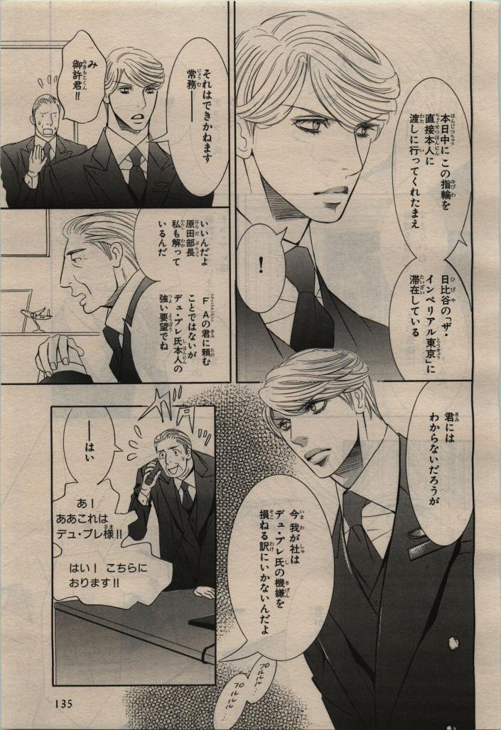 BE・BOY GOLD 2010-02 - Page 135
