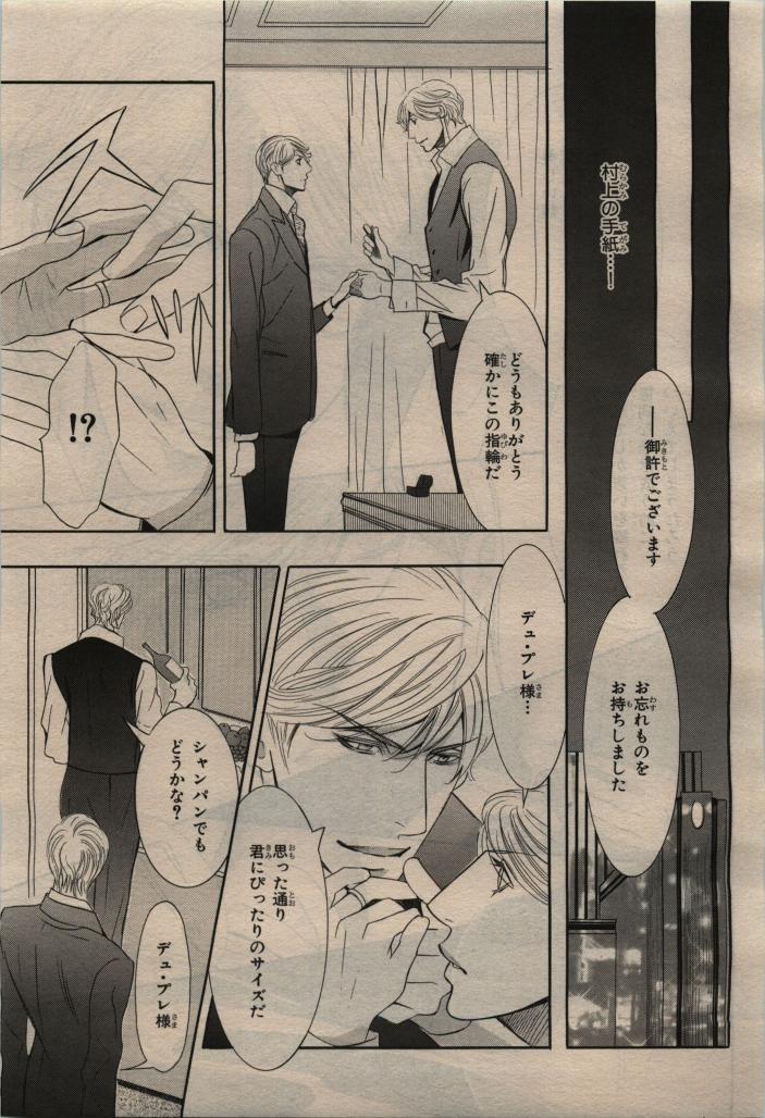 BE・BOY GOLD 2010-02 - Page 137