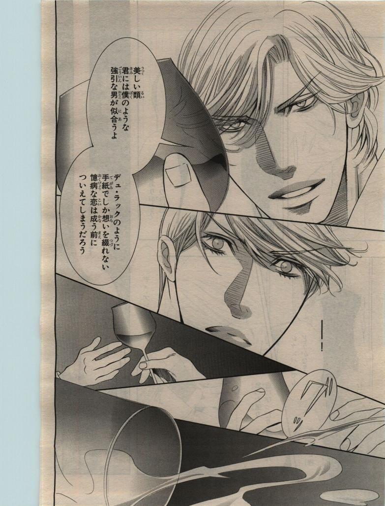BE・BOY GOLD 2010-02 - Page 138