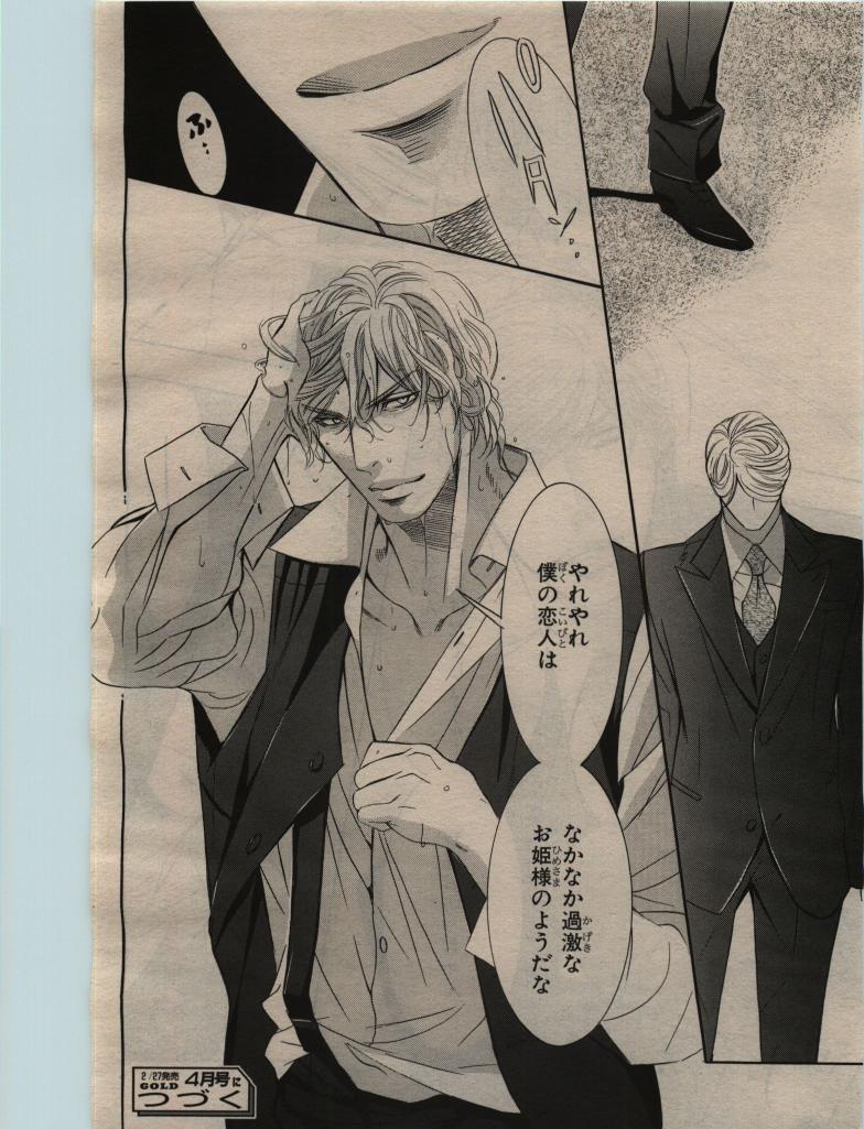 BE・BOY GOLD 2010-02 - Page 140