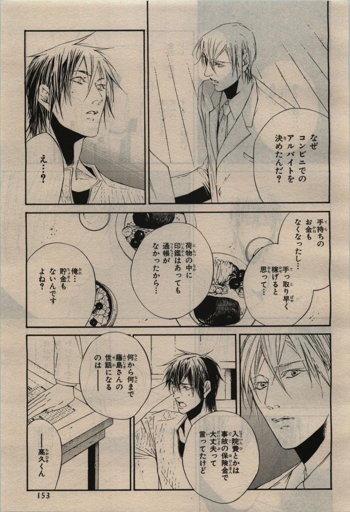 BE・BOY GOLD 2010-02 - Page 153