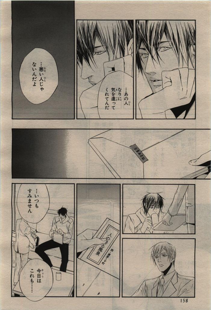 BE・BOY GOLD 2010-02 - Page 158