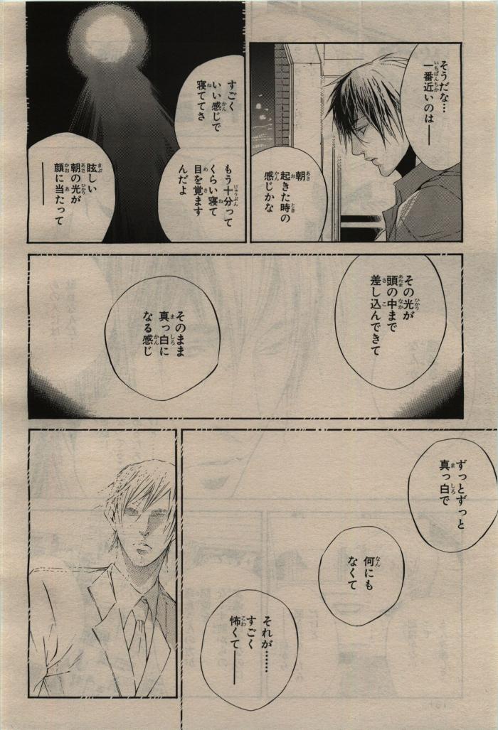 BE・BOY GOLD 2010-02 - Page 162