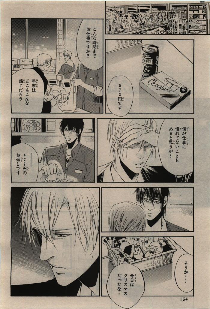 BE・BOY GOLD 2010-02 - Page 164