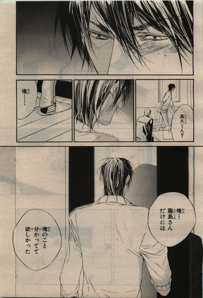BE・BOY GOLD 2010-02 - Page 171