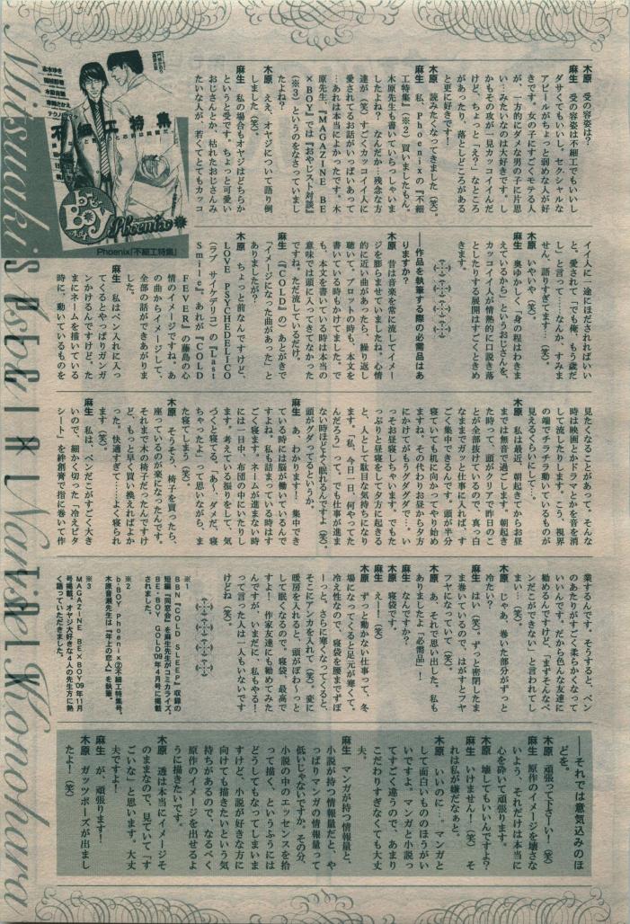 BE・BOY GOLD 2010-02 - Page 177