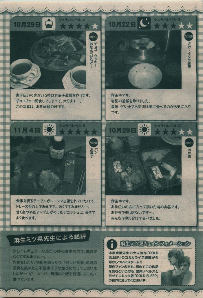 BE・BOY GOLD 2010-02 - Page 179