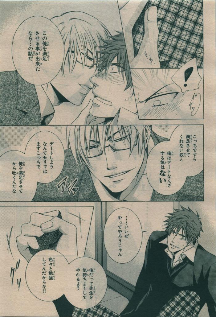 BE・BOY GOLD 2010-02 - Page 187