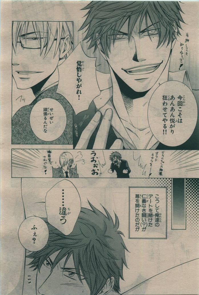 BE・BOY GOLD 2010-02 - Page 188