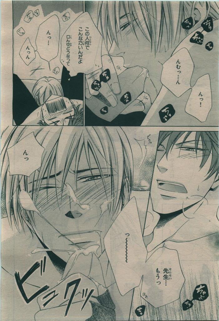 BE・BOY GOLD 2010-02 - Page 190