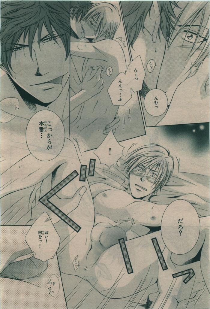 BE・BOY GOLD 2010-02 - Page 192