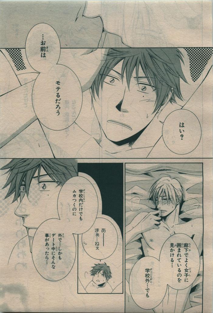 BE・BOY GOLD 2010-02 - Page 197