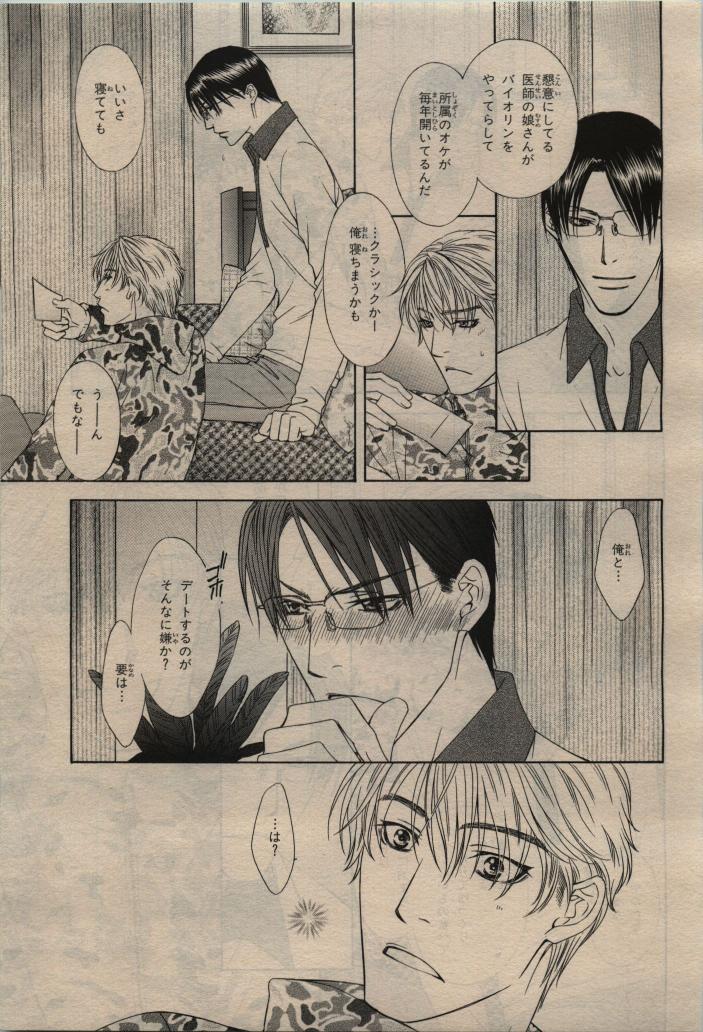 BE・BOY GOLD 2010-02 - Page 345